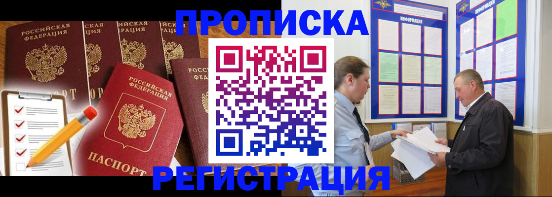 где прописаться в Удачном