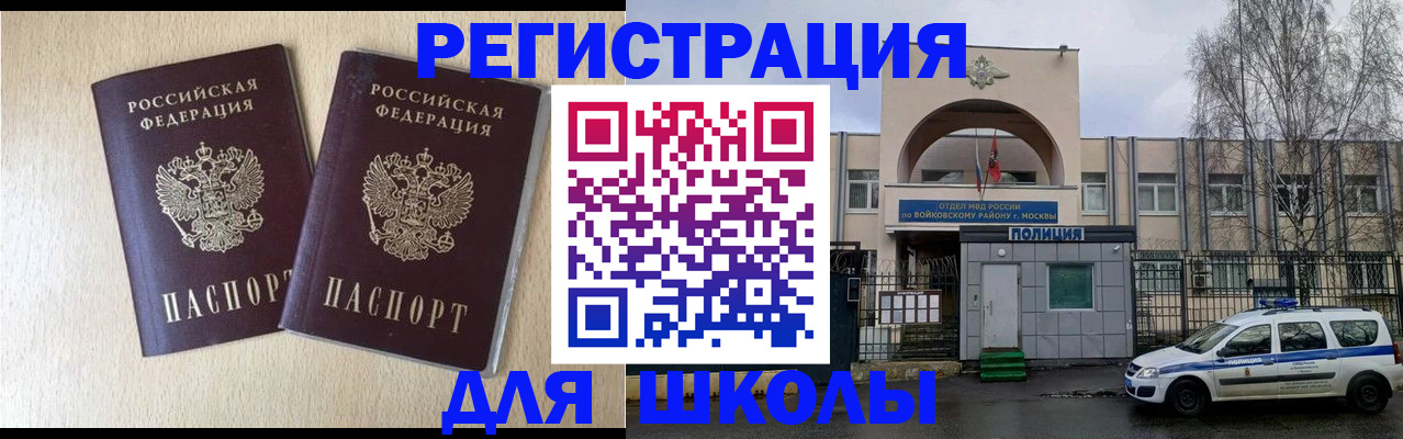 временная регистрация гарантия в Удачном