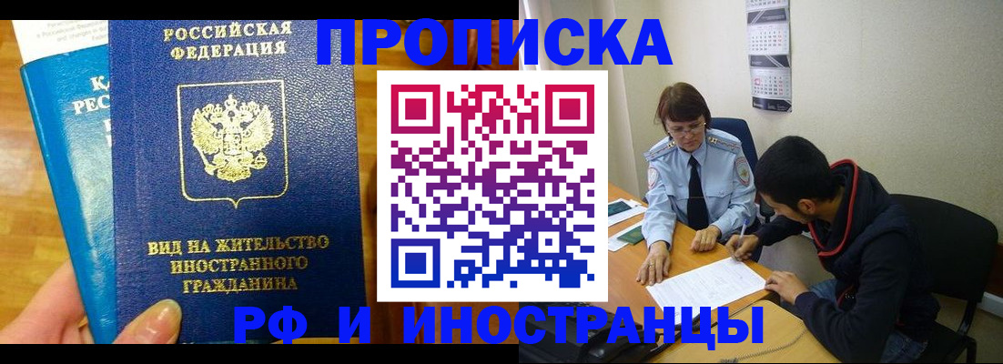 временная регистрация госуслуги в Удачном